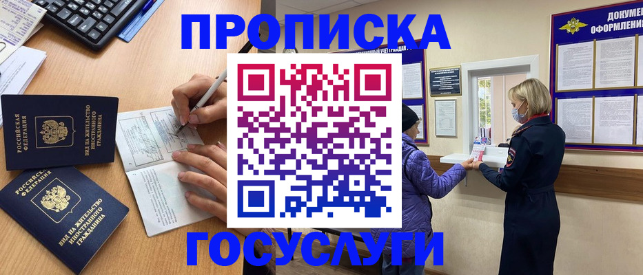 миграционный учет в Светогорске