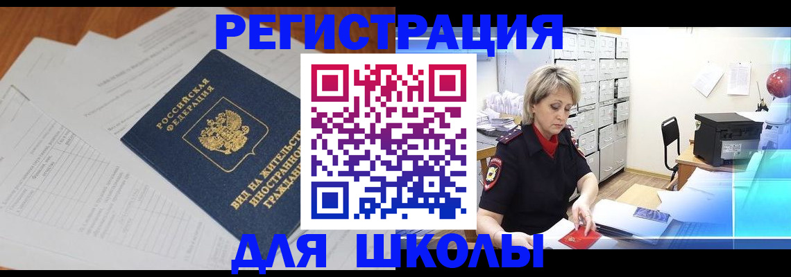 прописка для военкомата в Светогорске