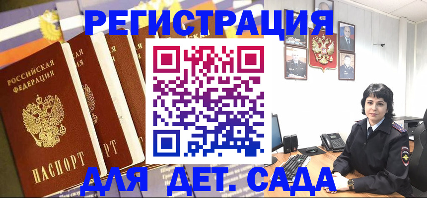 прописка для кредита в Светогорске