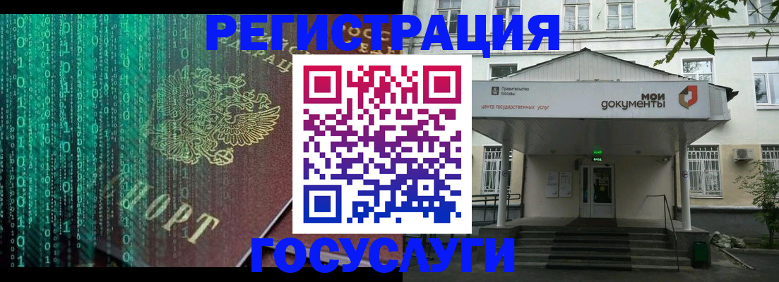 временная регистрация для школы в Светогорске