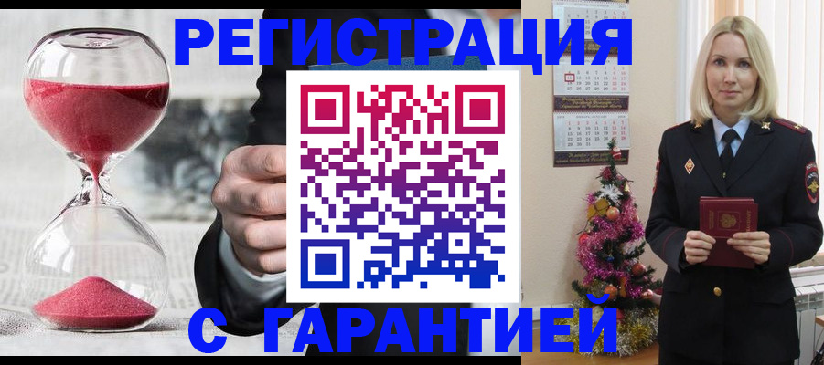 прописка для работы в Светогорске