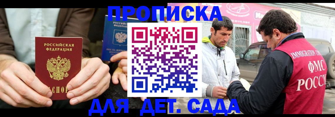 временная регистрация поиск в Светогорске